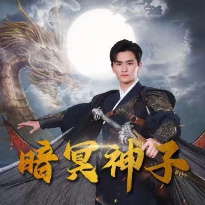 短剧《暗冥神子(全集)》免费观看-第1张图片-力界网 短剧《暗冥神子(全集)》免费观看-第1张图片-力界网