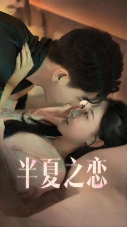 短剧《半夏之恋(80集全)》免费观看-第1张图片-力界网 短剧《半夏之恋(80集全)》免费观看-第1张图片-力界网