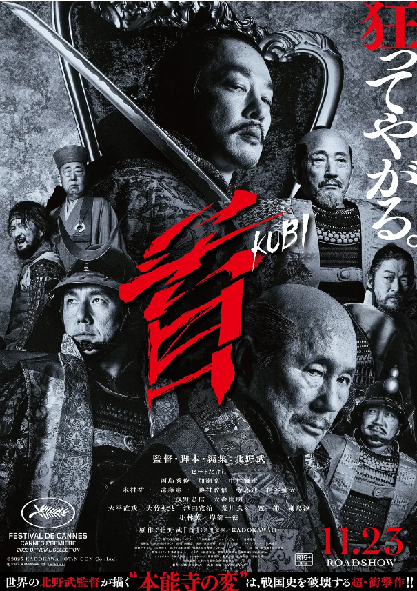 电影《首》高清HD1080p完整版在线免费观看-第1张图片-力界网 电影《首》高清HD1080p完整版在线免费观看-第1张图片-力界网