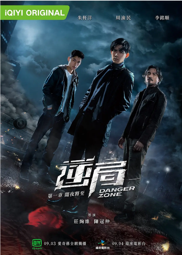 台剧《逆局(24集全)》高清HD1080p完整版在线免费观看-第1张图片-力界网 台剧《逆局(24集全)》高清HD1080p完整版在线免费观看-第1张图片-力界网