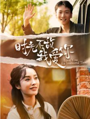 短剧《时光不敌我爱你(120集全)李胜楠》免费观看-第1张图片-力界网 短剧《时光不敌我爱你(120集全)李胜楠》免费观看-第1张图片-力界网