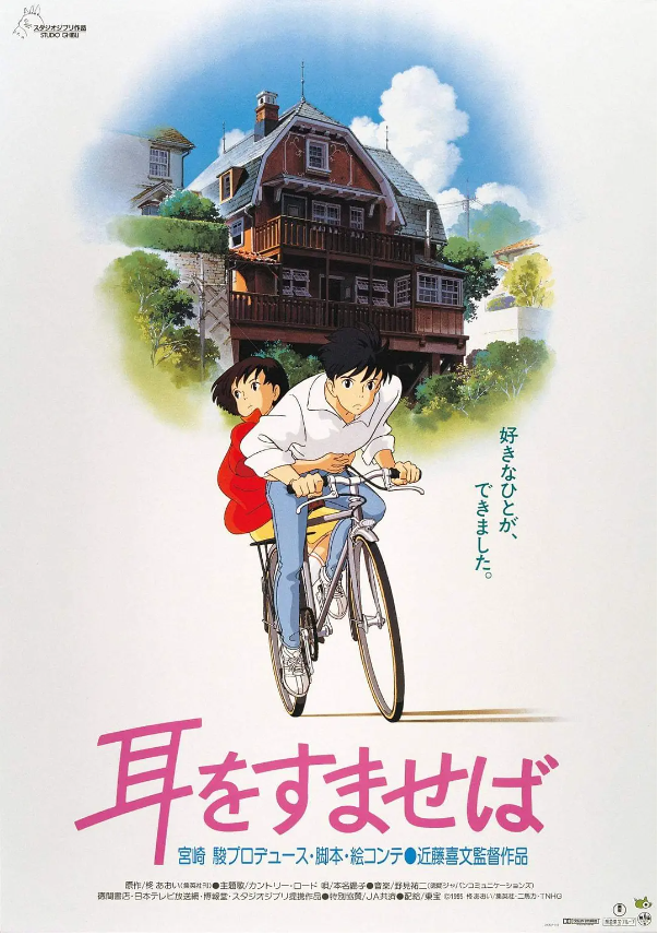 电影《侧耳倾听》高清HD1080p完整版在线免费观看-第1张图片-力界网 电影《侧耳倾听》高清HD1080p完整版在线免费观看-第1张图片-力界网