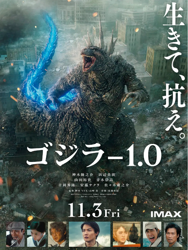 电影《哥斯拉-1.0》蓝光4K完整版中文字幕在线免费观看-第1张图片-力界网 电影《哥斯拉-1.0》蓝光4K完整版中文字幕在线免费观看-第1张图片-力界网