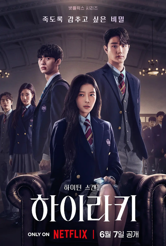 韩剧《名校的阶梯(7集全)》高清HD1080p完整版在线免费观看-第1张图片-力界网 韩剧《名校的阶梯(7集全)》高清HD1080p完整版在线免费观看-第1张图片-力界网