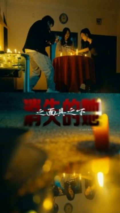 短剧《消失的她之面具之下(86集全)》免费观看-第1张图片-力界网 短剧《消失的她之面具之下(86集全)》免费观看-第1张图片-力界网