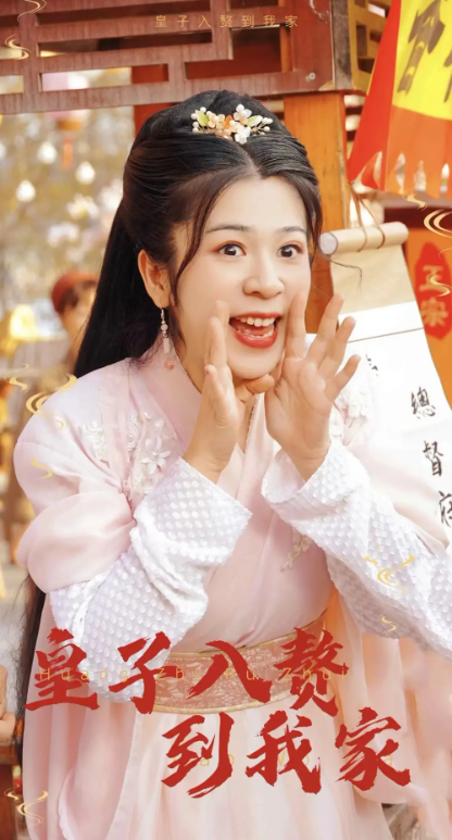 短剧《皇子入赘到我家(94集全)》免费观看-第1张图片-力界网 短剧《皇子入赘到我家(94集全)》免费观看-第1张图片-力界网