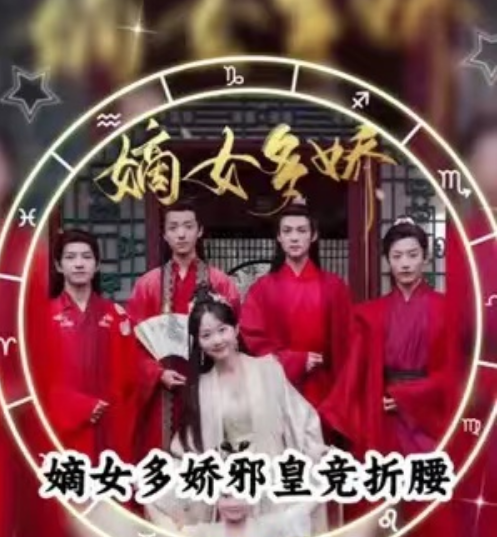 短剧《嫡女多娇,邪皇竞折腰(81集全)》免费观看-第1张图片-力界网 短剧《嫡女多娇,邪皇竞折腰(81集全)》免费观看-第1张图片-力界网