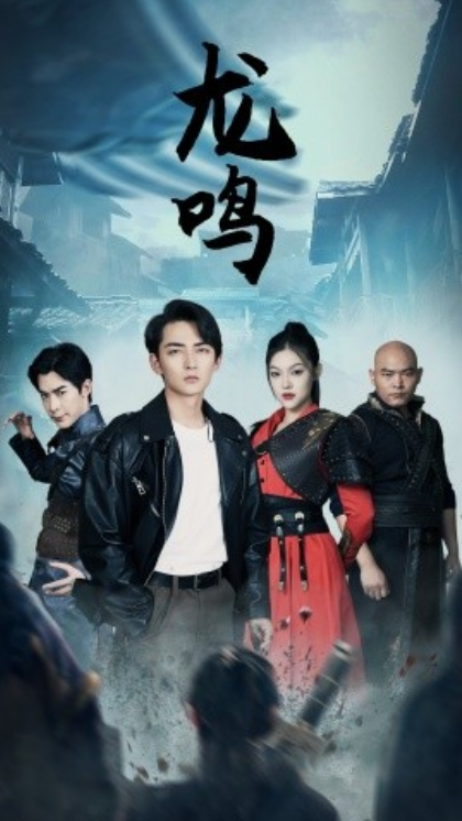 短剧《龙鸣(龙之怒)绝世战狼(87集全)张雅梦》免费观看-第1张图片-力界网 短剧《龙鸣(龙之怒)绝世战狼(87集全)张雅梦》免费观看-第1张图片-力界网