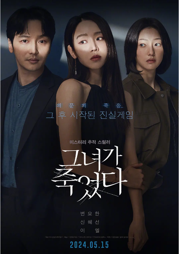 电影《她死了》高清HD1080p完整版在线免费观看-第1张图片-力界网 电影《她死了》高清HD1080p完整版在线免费观看-第1张图片-力界网
