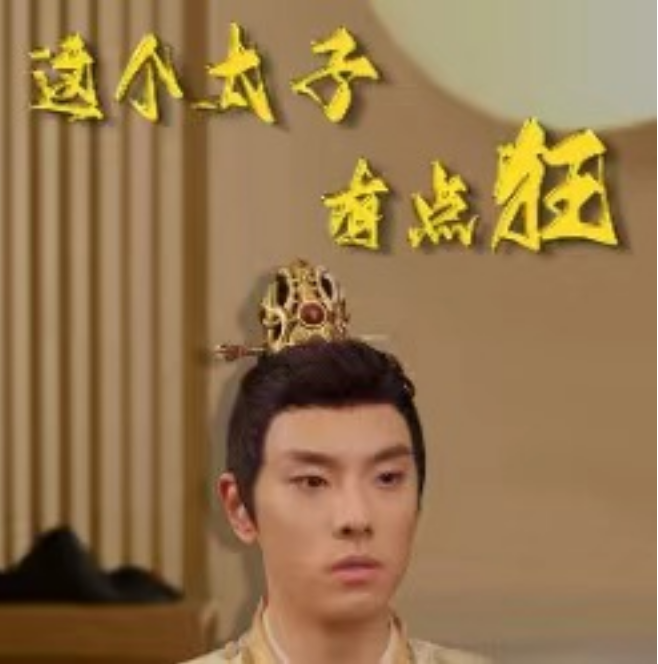 短剧《这个太子有点狂(77集全)》免费观看-第1张图片-力界网 短剧《这个太子有点狂(77集全)》免费观看-第1张图片-力界网