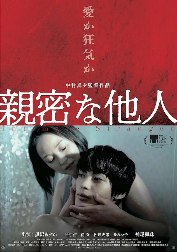 电影《亲密的外人》高清HD1080p完整版在线免费观看-第1张图片-力界网 电影《亲密的外人》高清HD1080p完整版在线免费观看-第1张图片-力界网