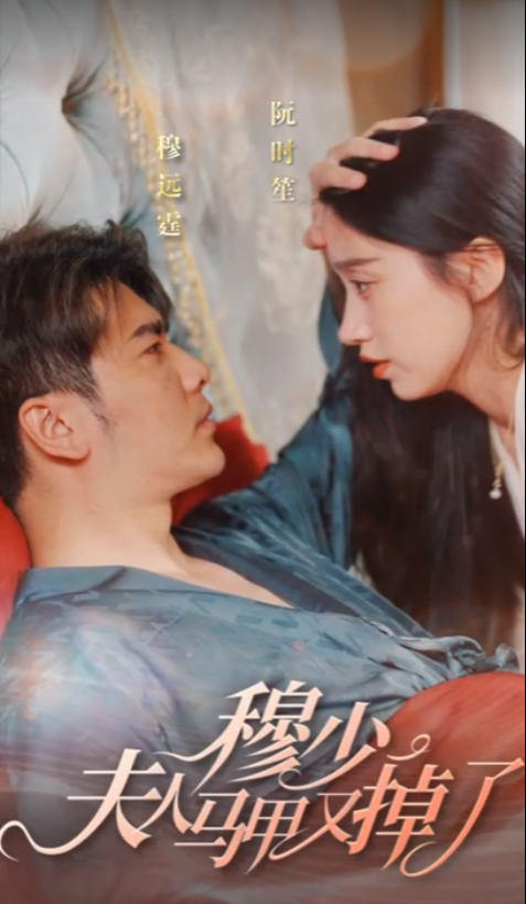 短剧《穆少,夫人马甲又掉了(76集全)》免费观看-第1张图片-力界网 短剧《穆少,夫人马甲又掉了(76集全)》免费观看-第1张图片-力界网