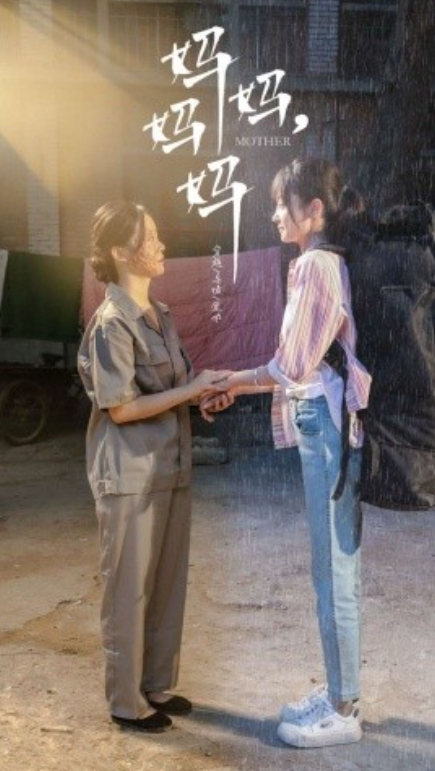 短剧《妈妈,妈妈(73集全)》免费观看-第1张图片-力界网 短剧《妈妈,妈妈(73集全)》免费观看-第1张图片-力界网