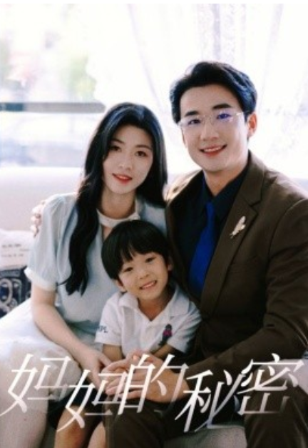 短剧《妈妈的秘密(50集全)》免费观看-第1张图片-力界网 短剧《妈妈的秘密(50集全)》免费观看-第1张图片-力界网