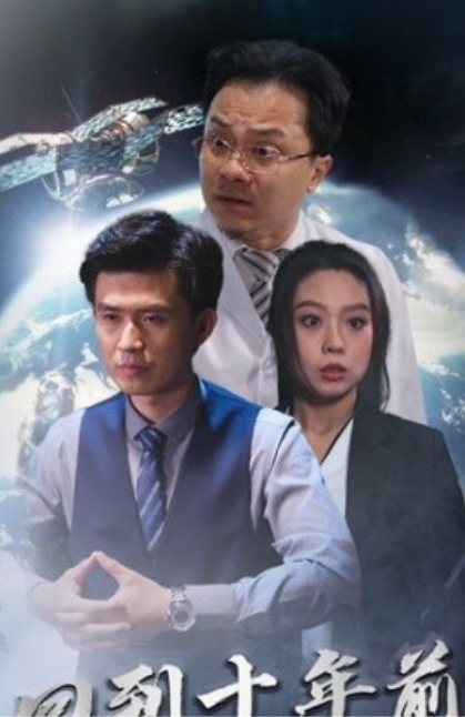 短剧《月球坠落(回到10年前)87集全》免费观看-第1张图片-力界网 短剧《月球坠落(回到10年前)87集全》免费观看-第1张图片-力界网