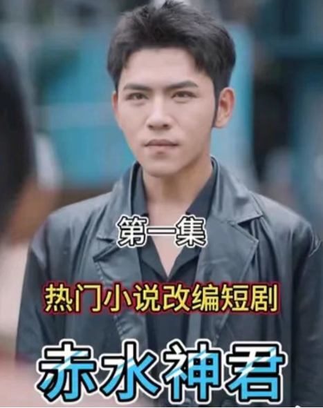 短剧《北冥之主(赤水神君)100集全》免费观看-第1张图片-力界网 短剧《北冥之主(赤水神君)100集全》免费观看-第1张图片-力界网