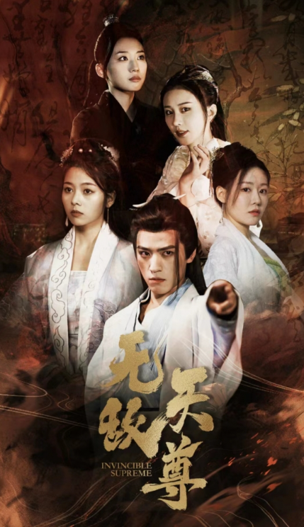 短剧《无敌天尊(96集全)》免费观看-第1张图片-力界网 短剧《无敌天尊(96集全)》免费观看-第1张图片-力界网