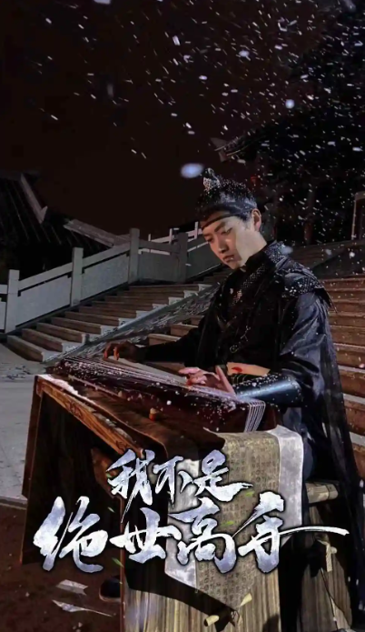 短剧《我不是绝世高手(81集全)》免费观看-第1张图片-力界网 短剧《我不是绝世高手(81集全)》免费观看-第1张图片-力界网