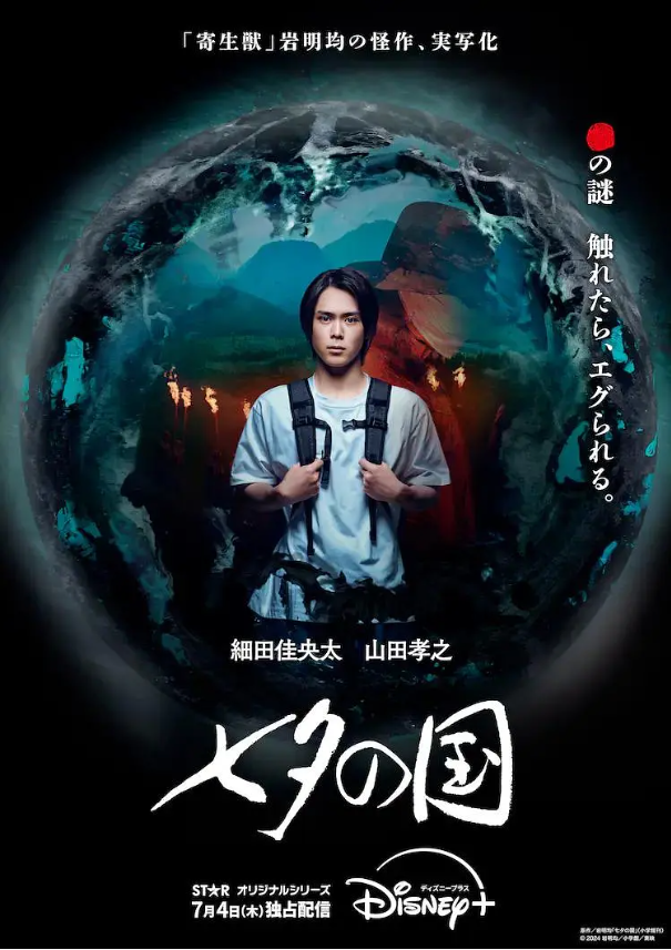 日剧《七夕之国(10集全)》高清HD1080p完整版在线免费观看-第1张图片-力界网 日剧《七夕之国(10集全)》高清HD1080p完整版在线免费观看-第1张图片-力界网