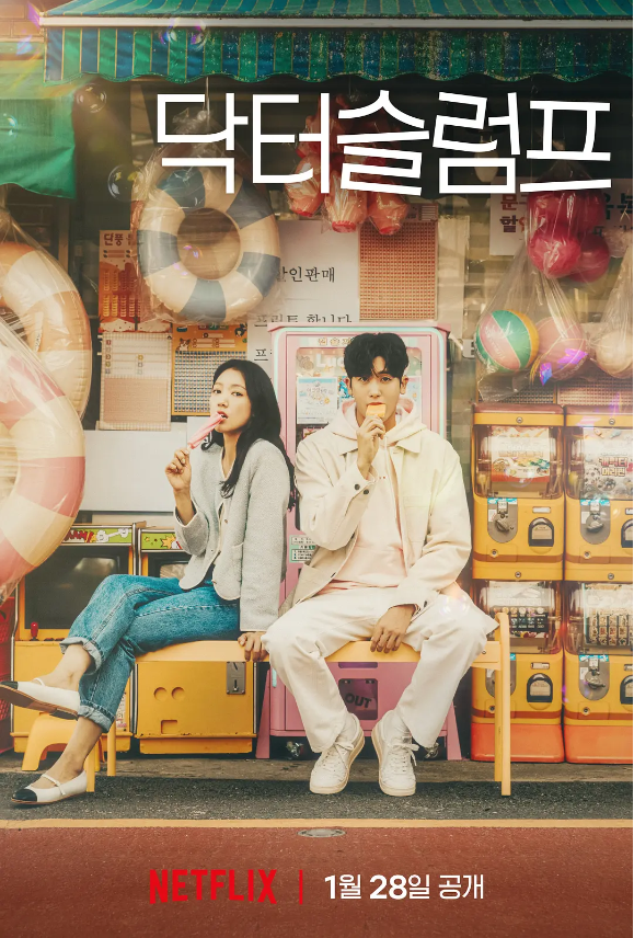 韩剧《低谷医生(16集全)》高清HD1080p完整版在线免费观看-第1张图片-力界网 韩剧《低谷医生(16集全)》高清HD1080p完整版在线免费观看-第1张图片-力界网