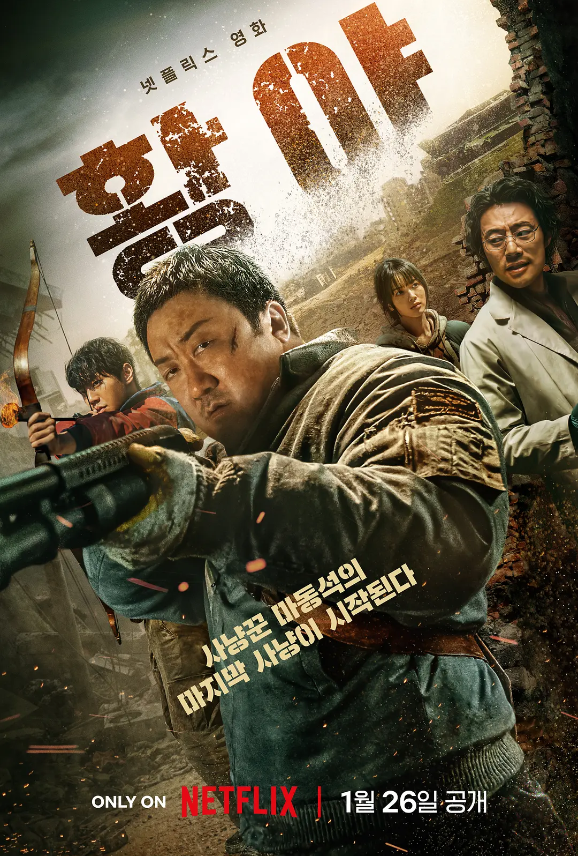 电影《荒野》高清HD1080p完整版在线免费观看-第1张图片-力界网 电影《荒野》高清HD1080p完整版在线免费观看-第1张图片-力界网
