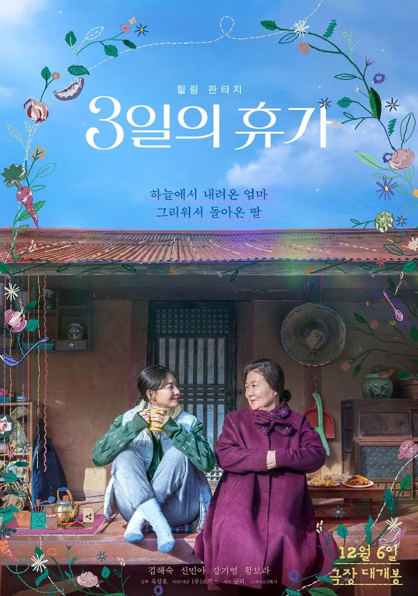 电影《3天的休假》高清HD1080p完整版在线免费观看-第1张图片-力界网 电影《3天的休假》高清HD1080p完整版在线免费观看-第1张图片-力界网