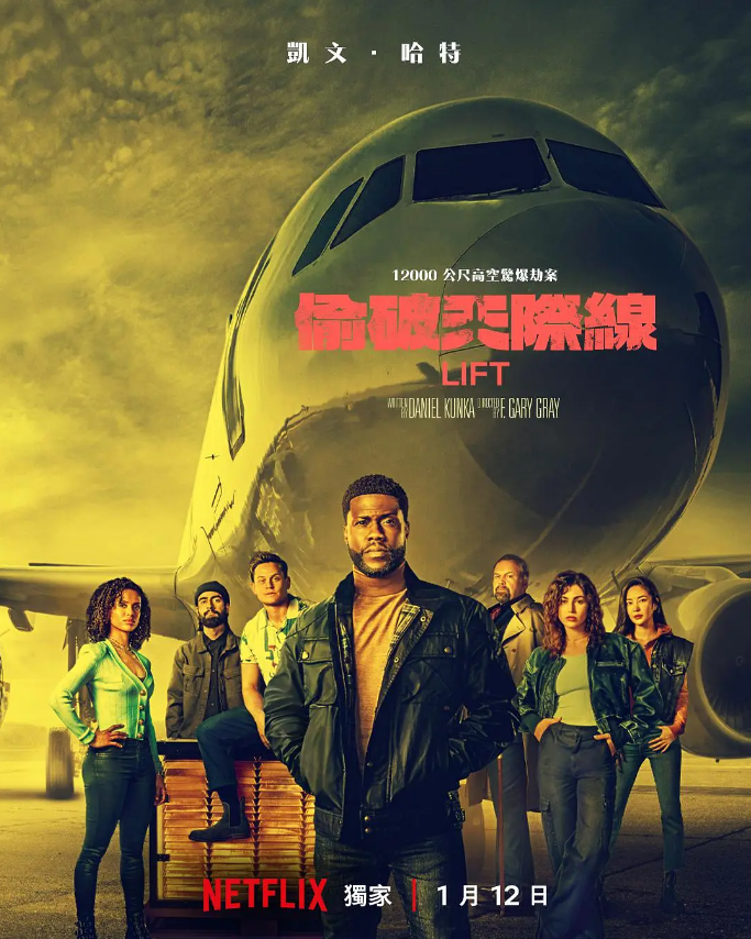 电影《偷破天际线》高清HD1080p完整版在线免费观看-第1张图片-力界网 电影《偷破天际线》高清HD1080p完整版在线免费观看-第1张图片-力界网