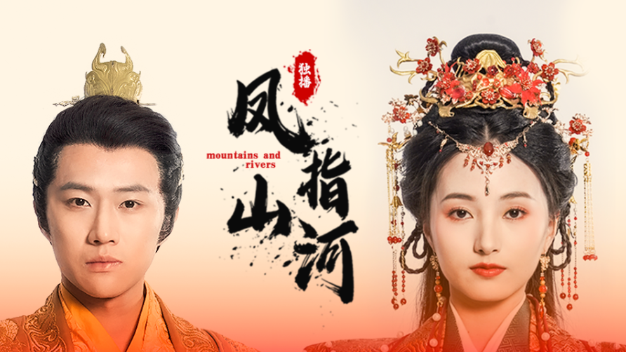 短剧《凤指山河(97集全)》免费观看-第1张图片-力界网 短剧《凤指山河(97集全)》免费观看-第1张图片-力界网