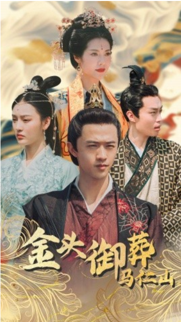 短剧《金头御葬马仁山(60集全)》免费观看-第1张图片-力界网 短剧《金头御葬马仁山(60集全)》免费观看-第1张图片-力界网