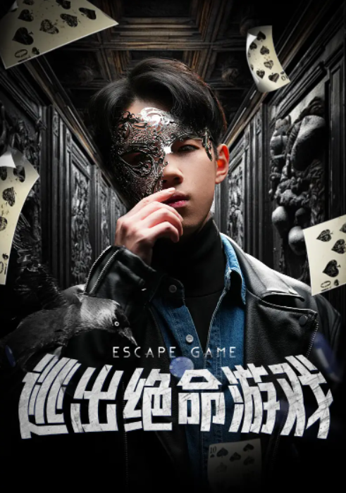 短剧《逃出绝命游戏(85集全)》免费观看-第1张图片-力界网 短剧《逃出绝命游戏(85集全)》免费观看-第1张图片-力界网