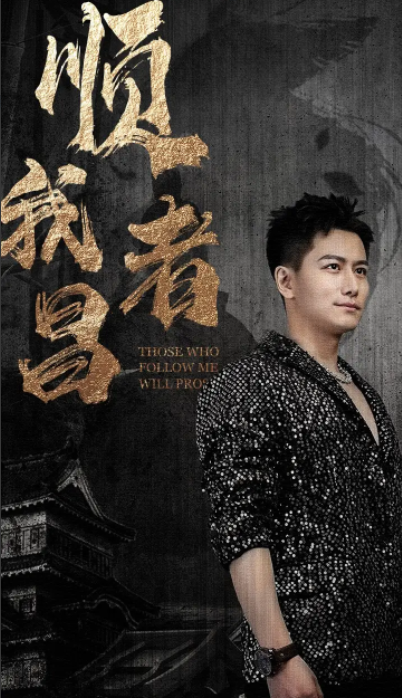 短剧《顺我者昌(80集全)》免费观看-第1张图片-力界网 短剧《顺我者昌(80集全)》免费观看-第1张图片-力界网