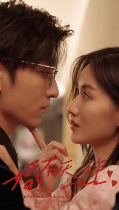 短剧《婚不厌诈(80集全)》免费观看-第1张图片-力界网 短剧《婚不厌诈(80集全)》免费观看-第1张图片-力界网