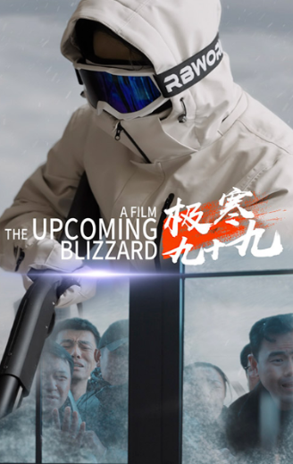 短剧《极寒九十九(蓝星风暴)100集全》免费观看-第1张图片-力界网 短剧《极寒九十九(蓝星风暴)100集全》免费观看-第1张图片-力界网