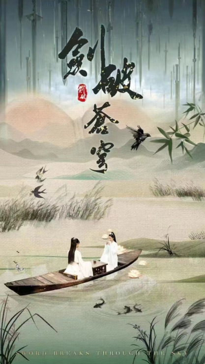 短剧《剑破苍穹(98集全)》免费观看-第1张图片-力界网 短剧《剑破苍穹(98集全)》免费观看-第1张图片-力界网