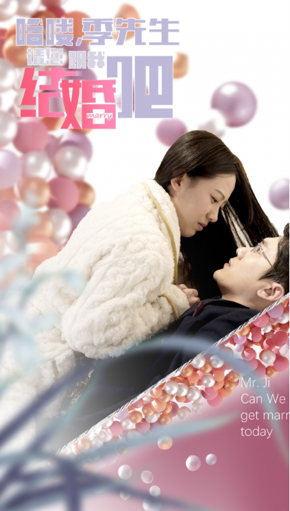短剧《哈喽季先生请您跟我结婚吧(76集全)》免费观看-第1张图片-力界网 短剧《哈喽季先生请您跟我结婚吧(76集全)》免费观看-第1张图片-力界网