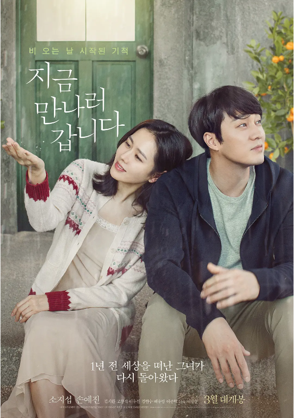 电影《现在去见你》高清HD1080p完整版在线免费观看-第1张图片-力界网 电影《现在去见你》高清HD1080p完整版在线免费观看-第1张图片-力界网