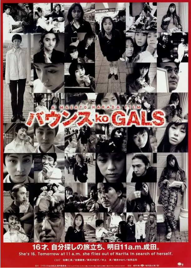 电影《涩谷24小时》高清HD1080p完整版在线免费观看-第1张图片-力界网 电影《涩谷24小时》高清HD1080p完整版在线免费观看-第1张图片-力界网