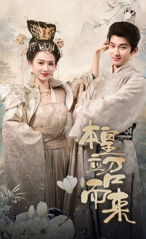 短剧《本帝应召而来(本皇应召而来)》1-95集全集免费观看-第1张图片-力界网 短剧《本帝应召而来(本皇应召而来)》1-95集全集免费观看-第1张图片-力界网