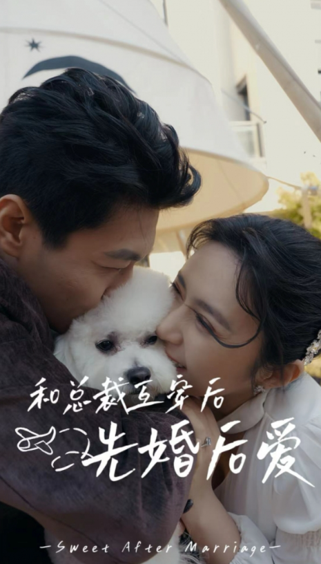 短剧《和总裁互穿后先婚后爱(60集全)》免费观看-第1张图片-力界网 短剧《和总裁互穿后先婚后爱(60集全)》免费观看-第1张图片-力界网