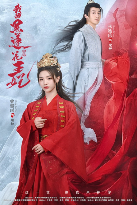 短剧《我的黑莲花王妃(不好啦王妃发飙了)(71集全)》免费观看-第1张图片-力界网 短剧《我的黑莲花王妃(不好啦王妃发飙了)(71集全)》免费观看-第1张图片-力界网