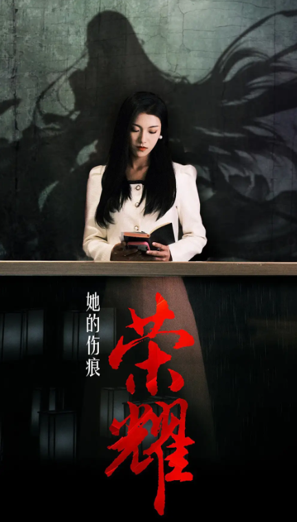 短剧《她的伤痕荣耀(74集全)》免费观看-第1张图片-力界网 短剧《她的伤痕荣耀(74集全)》免费观看-第1张图片-力界网