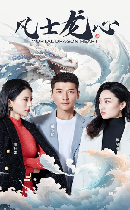 短剧《凡士龙心(94集全)》免费观看-第1张图片-力界网 短剧《凡士龙心(94集全)》免费观看-第1张图片-力界网