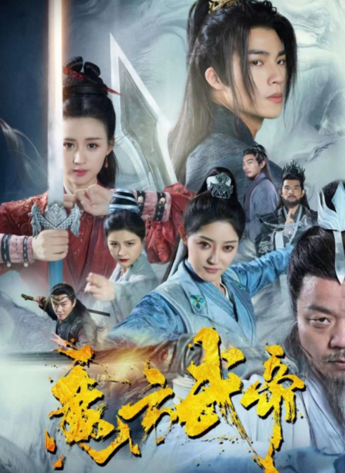 短剧《魔方武帝(85集全)》免费观看-第1张图片-力界网 短剧《魔方武帝(85集全)》免费观看-第1张图片-力界网