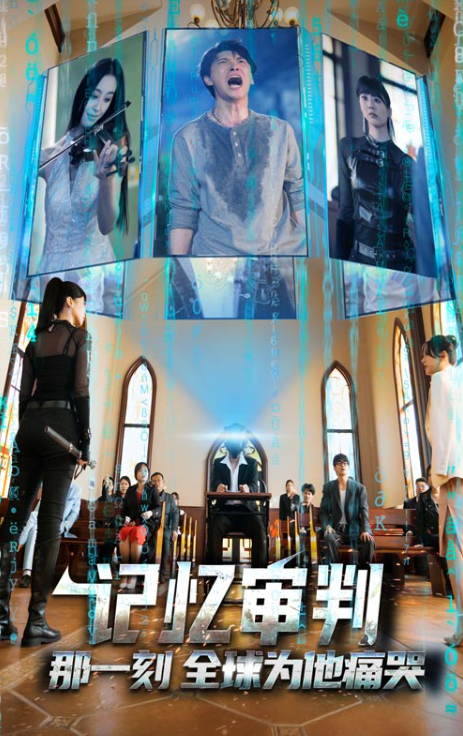 短剧《记忆审判:那一刻,全球为他痛哭(81集全)》免费观看-第1张图片-力界网 短剧《记忆审判:那一刻,全球为他痛哭(81集全)》免费观看-第1张图片-力界网