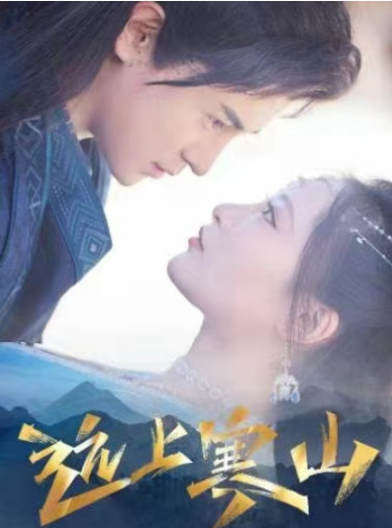 短剧《远上寒山(97集全)》免费观看-第1张图片-力界网 短剧《远上寒山(97集全)》免费观看-第1张图片-力界网