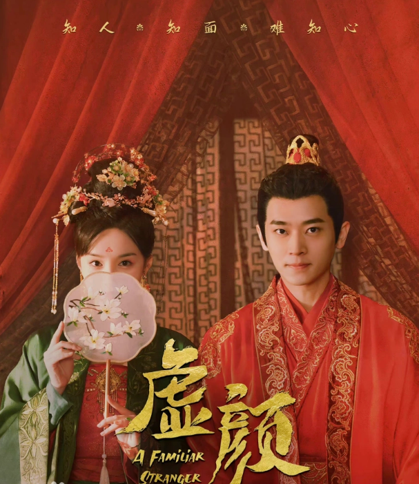 网剧《虚颜(18集全)》免费观看-第1张图片-力界网 网剧《虚颜(18集全)》免费观看-第1张图片-力界网