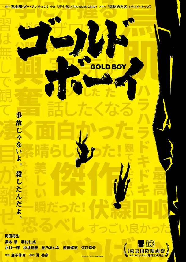 电影《黄金少年》高清HD1080p完整版在线免费观看-第1张图片-力界网 电影《黄金少年》高清HD1080p完整版在线免费观看-第1张图片-力界网