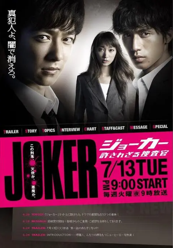 日剧《不被原谅的搜查官(10集全)》高清HD1080p完整版在线免费观看-第1张图片-力界网 日剧《不被原谅的搜查官(10集全)》高清HD1080p完整版在线免费观看-第1张图片-力界网