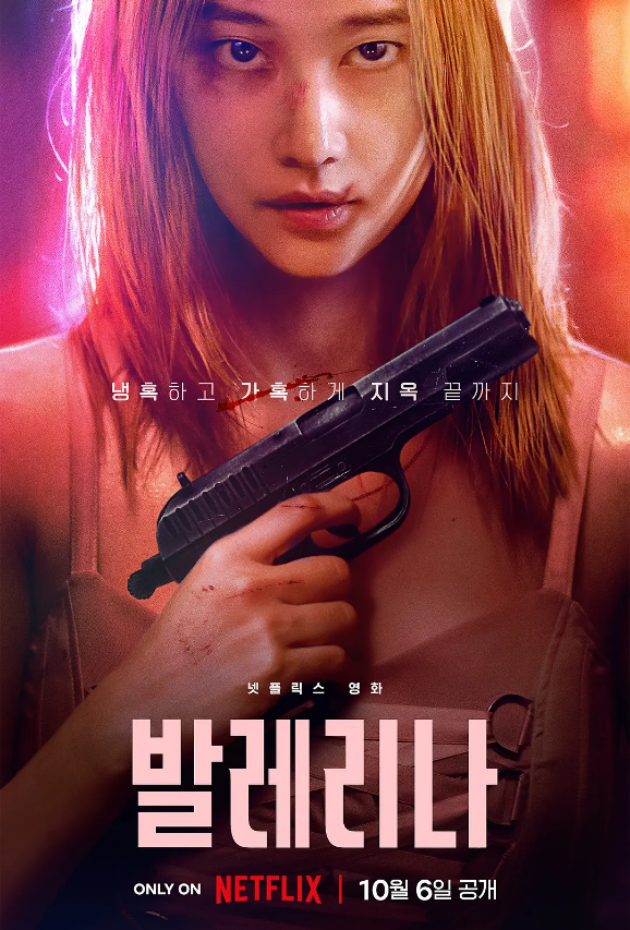 电影《芭蕾复仇曲》高清HD1080p完整版在线免费观看-第1张图片-力界网 电影《芭蕾复仇曲》高清HD1080p完整版在线免费观看-第1张图片-力界网
