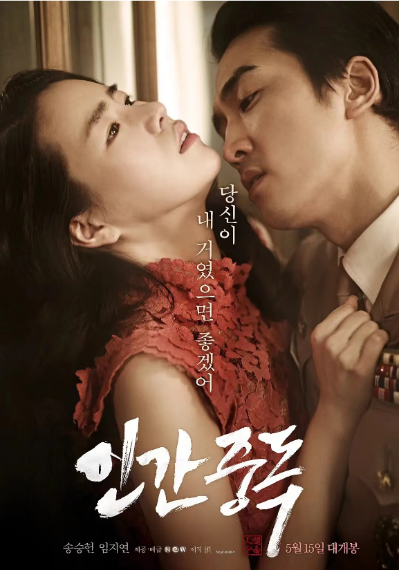电影《人间中毒》高清HD1080p未删减版在线免费观看-第1张图片-力界网 电影《人间中毒》高清HD1080p未删减版在线免费观看-第1张图片-力界网